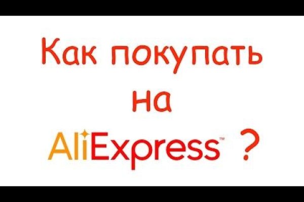 Кракен шоп это