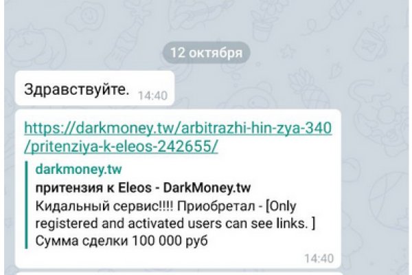 Как перейти на кракен